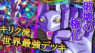 キリク　キリホビ ドラゴンボールヒーローズ sdbh キリホビ キリク サインローダー