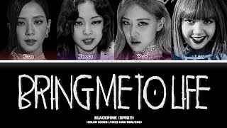 [AI COVER] BLACKPINK 'Bring Me To Life' (Color Coded Lyrics)