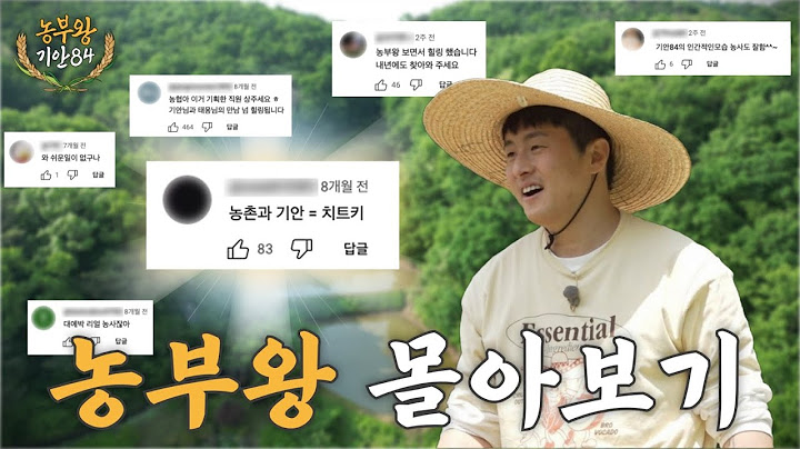 [농부왕 기안84] 농부왕 몰아보기 1탄!