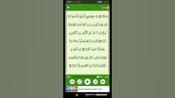 #قرآن كريم - سوره نوح ( الشيخ ياسر الدوسري ) من الايه 25 إلى الايه 28 ( 71 )