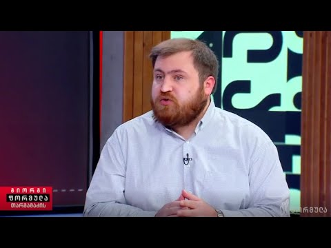 ჭავჭავაძის ცენტრის მკვლევარი გიგა ჯოხაძე \"ტვ ფორმულას\" ეთერში