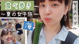 夏だ！海だ！旅行だ！大雑把女子3人で湘南・江ノ島旅