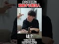 急な韓国語に動揺する韓国人 #shorts