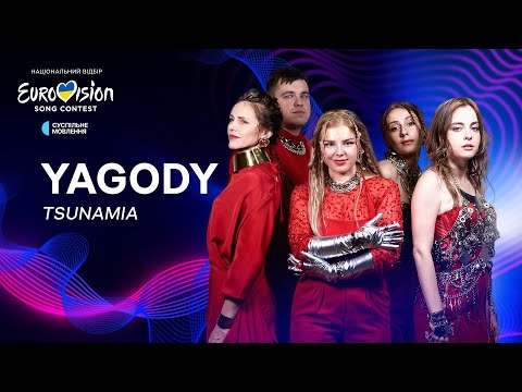 YAGODY — «Tsunamia» | Нацвідбір 2024 | Eurovision 2024 Ukraine