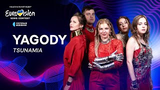 YAGODY — «Tsunamia» | Нацвідбір 2024 | Eurovision 2024 Ukraine