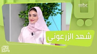 قصة نجاح شهد الزرعوني مديرة إدارة العلاقات الحكومية المحلية في إكسبو 2020