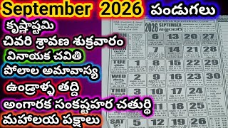 September 2026 calendar | September 2026 festivals | September 2026 calendar | September festivals