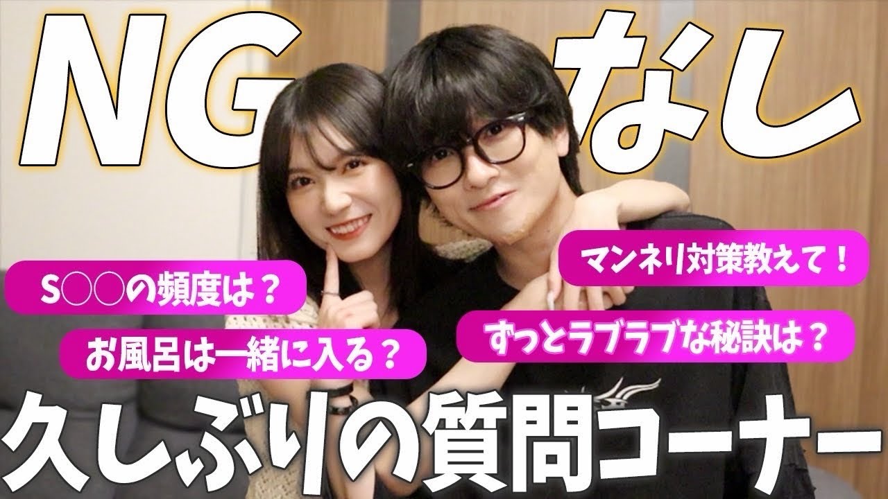 NGなしで全て答える！久しぶりの質問コーナーがヤバすぎたｗｗ