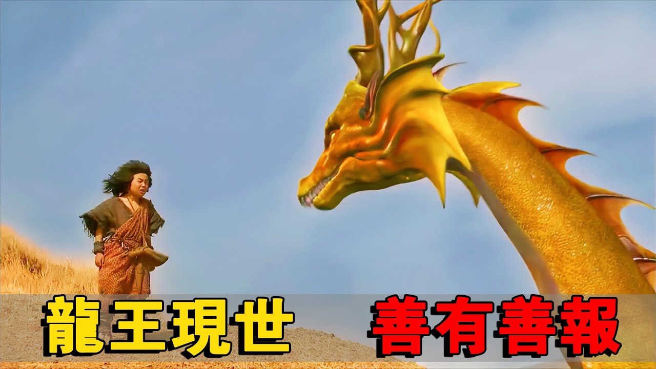 小男孩好心餵給老爺爺水喝,沒想到對方竟是東海龍王,這下發達了#神话 #民间故事 #龙王 - YouTube