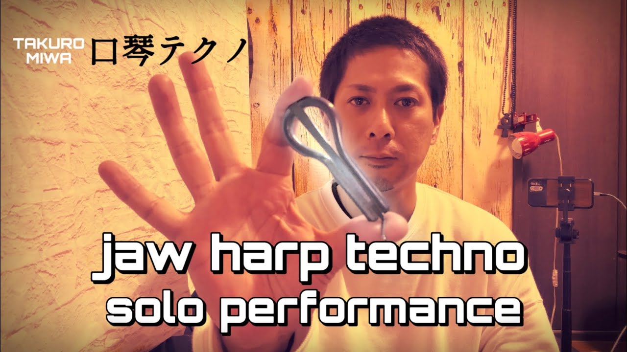 はーぷ 89（TAKURO）jawharp techno music ソロ演奏 - YouTube