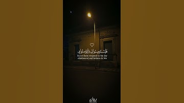 ﴿وَإِذَا سَأَلَكَ عِبَادِي عَنِّي فَإِنِّي قَرِيبٌ ۖ ﴾ تلاوة تريح القلب💜🎧 بصوت الشيخ #عبدالله_الموسى