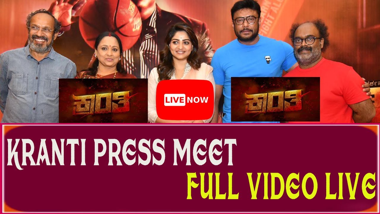 🔴LIVE : KRANTI MOVIE PRESS MEET | Darshan Thoogudeepa | Rachitha Ram | V Harikrishna | Shylaja Nag