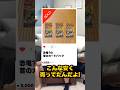 【ポケカ】明らかに偽物価格で売ってある旧裏パックの衝撃的真実がやばすぎる...! #shorts