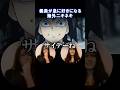 【鬼滅の刃】義勇への評価が180度変わってしまう海外ニキネキ【海外の反応】