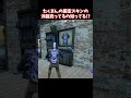 たくまんの固定スキンがティルテッド タワーに売られてるの知ってる フォートナイト Shorts たくまんの固定スキンがティルテッド タワーに売られてるの知ってる フォートナイト Shorts