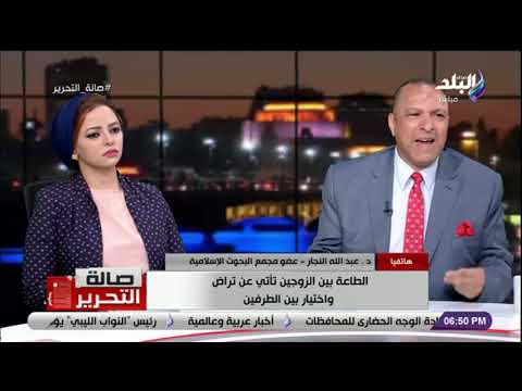 أنت تبتز الرجالة وهتقابل ربنا أزاي مشادة ساخنة بين محام والدكتور عبد الله النجار حول بيت الطاعة