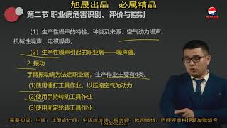 31 第四章第二节职业病危害识别、评价与控制