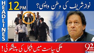 Nawaz Sharif back to Pakistan? | Headlines | 12:00 PM | 23 November 2021 | 92NewsHD