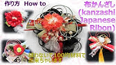 竹男人形 花魁の髪の作り方と助六の足 Youtube