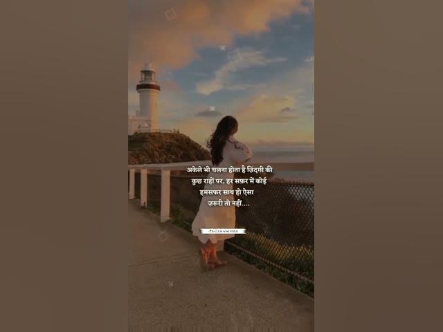 अकेले.💯🚶‍♂️✅ life ways status | new status | sad status | sad shayari #love #sadstatus #alone #short