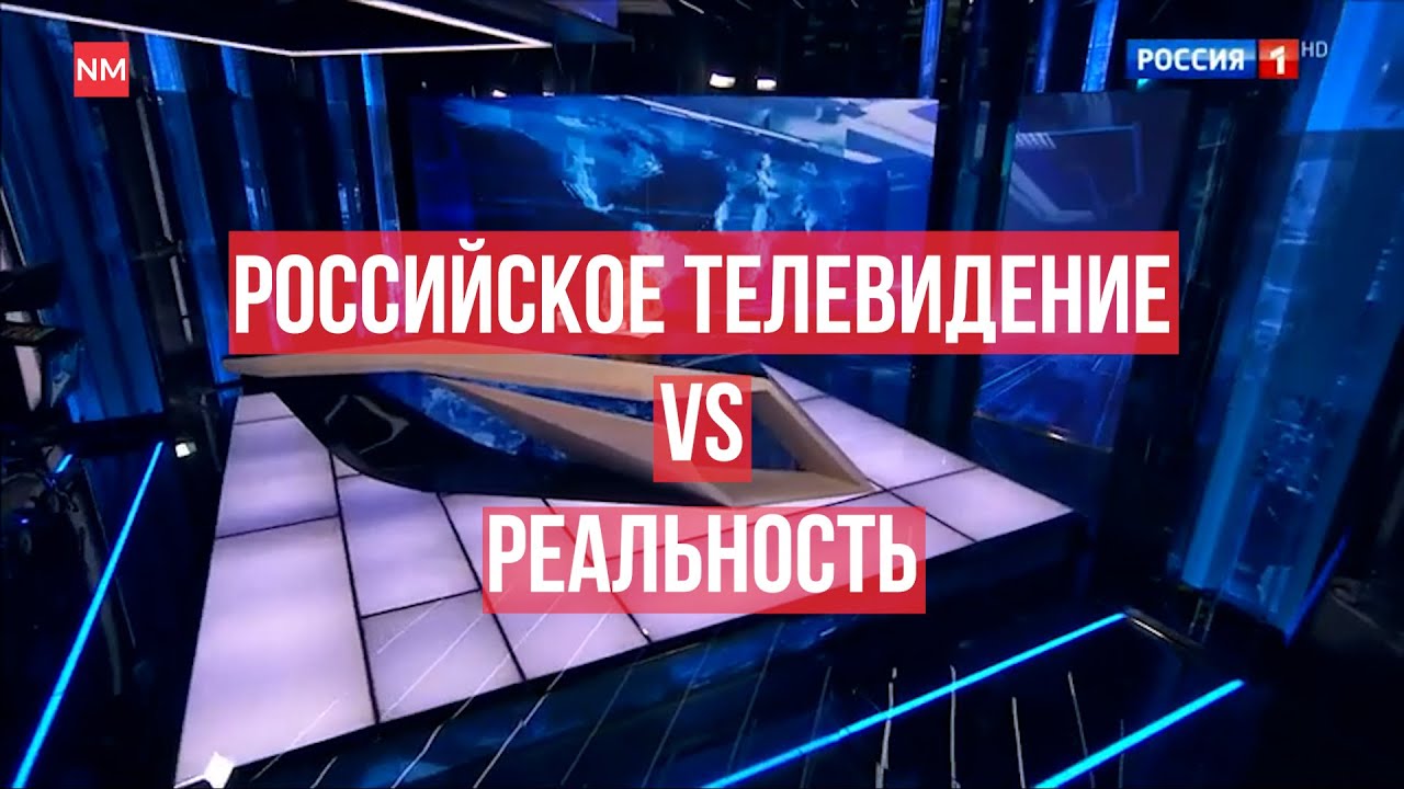 Каналы против россии. Канал против канала.