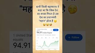Indian rupees value fall down continuously 😱 #trending #news #shorts #shortsfeed #viral