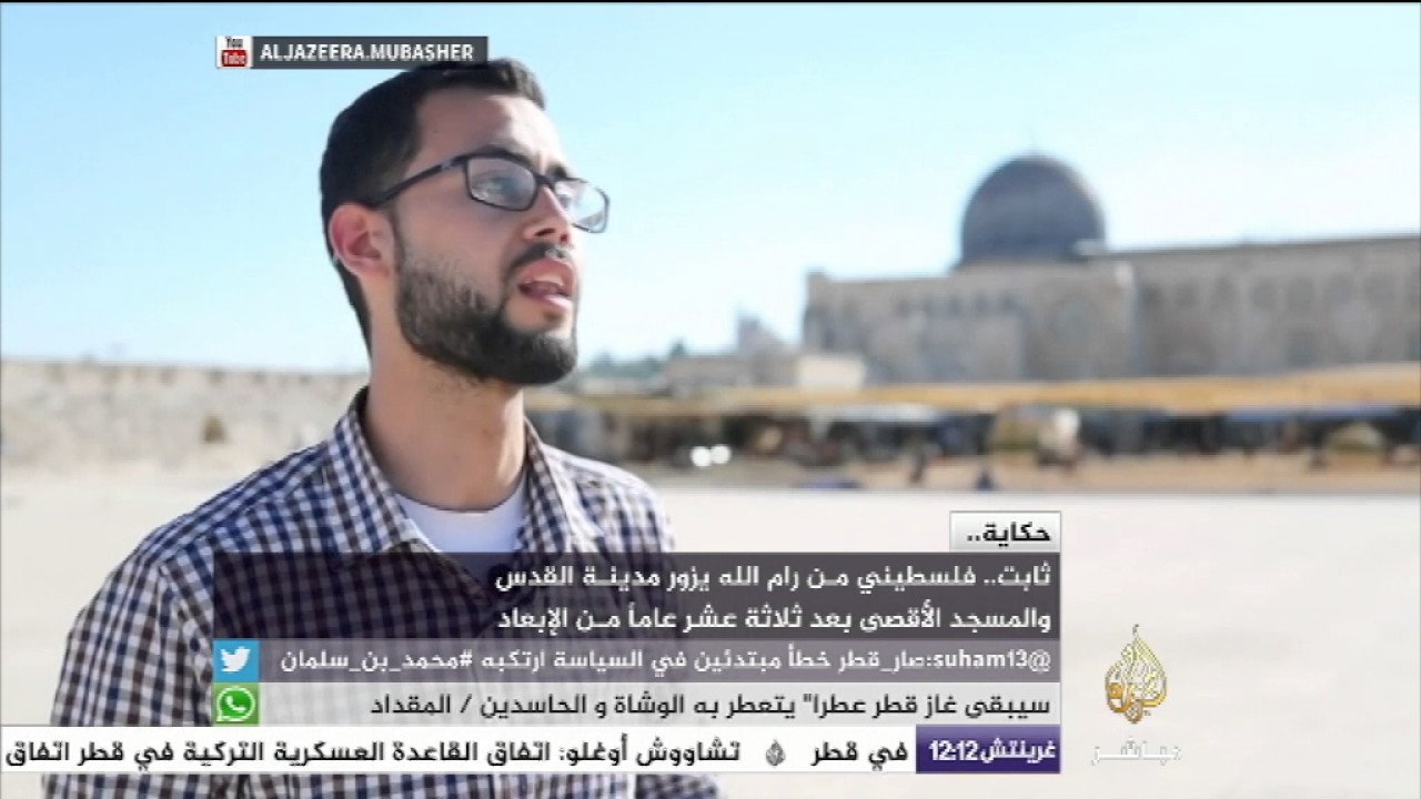 الشاب " ثابت " بعد ثلاثة عشر عاماَ من الإبعاد يزور القدس