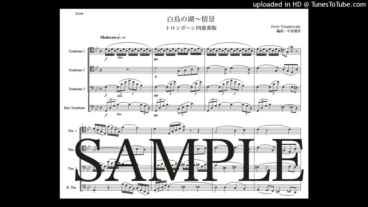 楽譜】チャイコフスキー「白鳥の湖〜情景」トロンボーン四重奏版