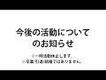 今後の活動についてのお知らせ【 #狼赫まかみ / #個人Vtuber 】