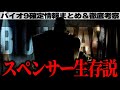 【バイオ9】使用キャラ2人以上いる？黒幕はあいつ？公式情報まとめ＆徹底考察！！【バイオハザードレクイエム】
