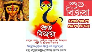 Ma aschen?|Suvo Bijaya to all|348 days to go|bengalee's Emotion ️|Greatest festival ever?|2k21