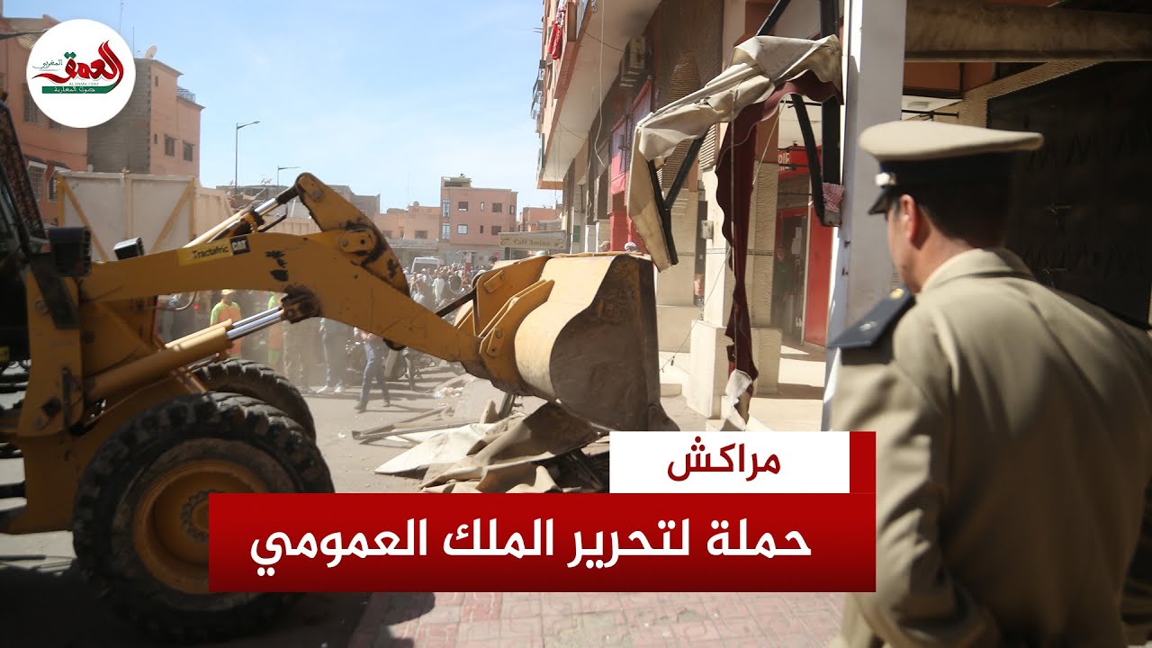 مراكش..السلطات تشن حملة لتحرير الملك العمومي بمنطقة الداوديات