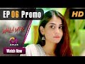 Watch Mala Mir - Episode 6 Promo | Aplus | Maham Amir, Faria Sheikh, Ali Josh, Waseem Tirmazi, Shan Baig Online In HD