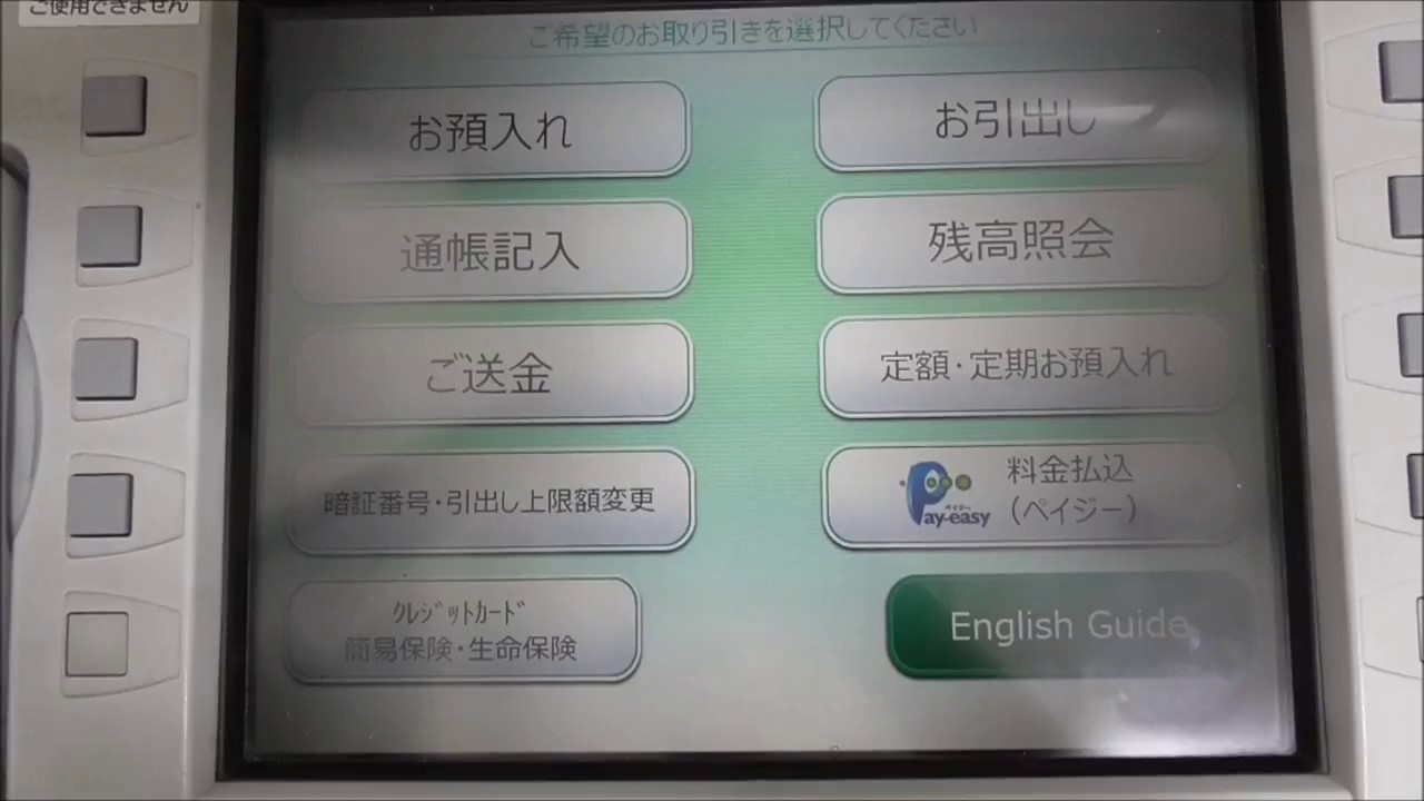 通帳繰越 ゆうちょ atm ATMでも通帳は繰越できるのか？記入がいっぱいになった通帳を手軽に更新したい場合はどうする？