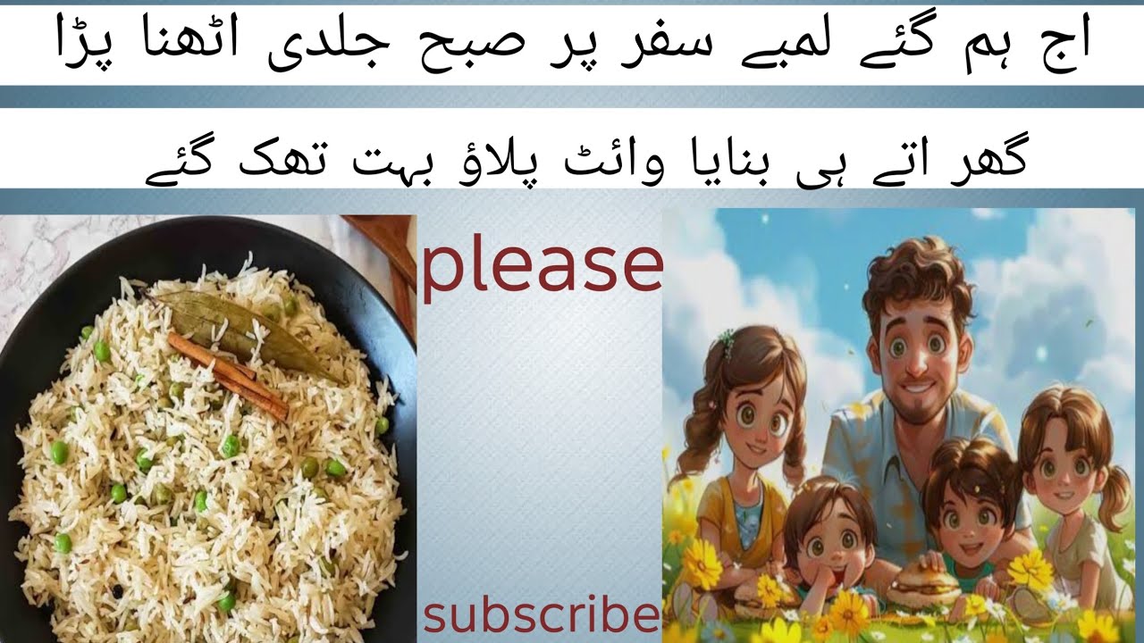 Aj hum gy lambe safar py