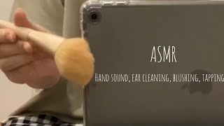 ASMR with my iPad | lofi | hand sounds, ear cleaning , blushing ,  tapping