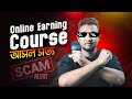 Want to earn online income? প্রতারণা থেকে বাঁচুন | সঠিক গাইডলাইন ও বাস্তব পরামর্শ | Adomi Hasan