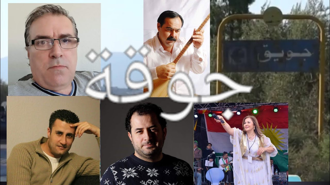 #عفرين_قرية_جوقة#Efrîn_gundê_coqê