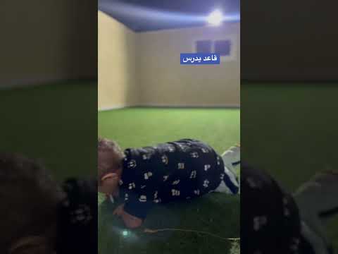 كيوت منسدح على بطنه ويكتب Shorts يوميات شفا مشيع عائلة مروان ريان 