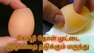 Soft Shell Egg Problem in Country Chicken - Causes & Solution | Yoshan Farms screenshot 3