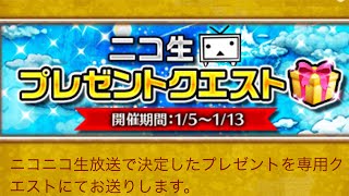 白猫プロジェクト「ニコ生プレゼントクエスト/ゲームマニアックスプレゼント/大晦日ファイナルクエスト」攻略【虹のルーンの欠片×9/武器ルーン/ジュエル他入手】 screenshot 5