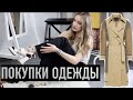 Покупки сезона: тренч Proenza Schouler, Other Stories, модные легинсы