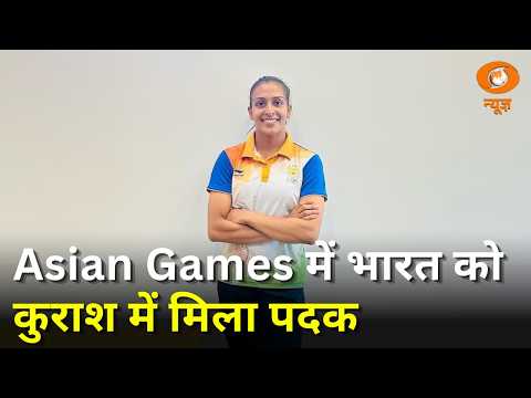Mid Day Prime | Asian Games में भारत को कुराश में मिला पदक