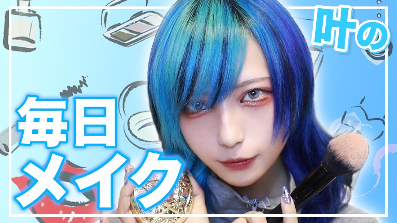 【2020】最近の毎日メイク叶ver. YouTube