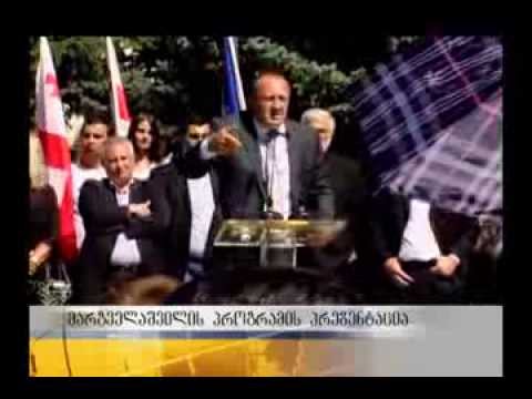 მარგველაშვილი საარჩევნო პროგრამას წარადგენს