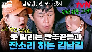 알코올을 절로 부르는 간짜장 비주얼😋 