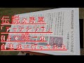 「天然記念物」「アッケシソウの自生地に潜入、撮影に成功しました「激レア映像」【#009】
