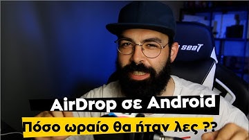 Στείλε αρχεία απο iPhone σε Android σαν να είχες ΑirDrop