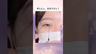 【二重整形】平行二重になりたい💖#short