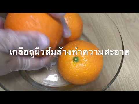 วีดีโอ: วิธีการอบพายส้มเคลือบช็อคโกแลต